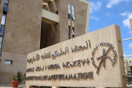 المعهد الملكي للثقافة الأمازيغية يحتفي باليوم الدولي للغة الأم ..تحت شعار “نقل القيم والمعرفة عبر اللغة الأم”.