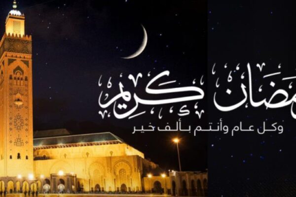 ـفاتح شهر رمضان المعظم لعام 1447 هـ الخميس 19 فبراير2026
