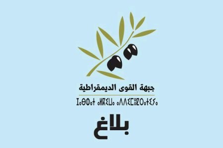 أنشطة تنظيمية وتواصلية بطانطان والسمارة في إطار البرنامج الوطني لإحياء الذكرى 27 لتأسيس الحزب.