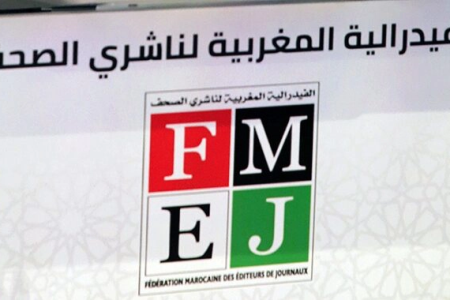 الفيدرالية المغربية لناشري الصحف ترفض  مشروع القانون المتعلق بالمجلس الوطني للصحافة وتحذر من تحالف مصلحي تجاري ريعي وهيمني