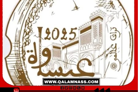 سؤال مشروع: هل لمهرجان عيساوة بمكناس أثار اجتماعي واقتصادي ؟