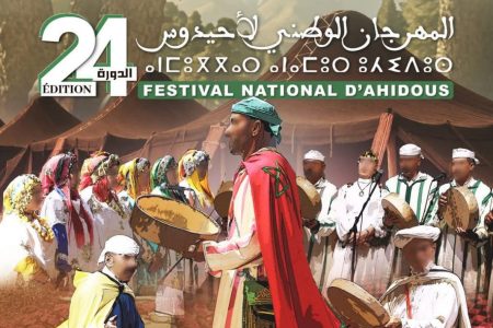 عين اللوح : فعاليات المهرجان الوطني لأحيدوس في دورته الرابعة والعشرون