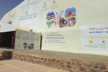 تنغير:  المعرض الجهوي للصناعة التقليدية منصة واعدة لدعم الاقتصاد التضامني