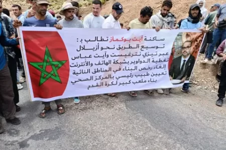 نأسف للازعاج : مسيرة أيت بوكماز…حتى لا يتكرر سيناريو الحسيمة