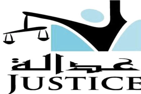جمعية عدالة تؤكد أن التمييز بين الصحافيين والناشرين في آلية التعيين، من شأنه أن “يقوض مبادئ الديمقراطية والتعددية والتنوع الإعلامي”