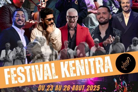 مشاركة فنية وثقافية وازنة بفعاليات مهرجان القنيطرة