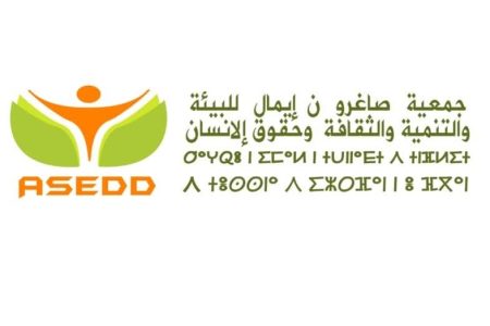 جمعية صاغرو ن إيمال للبيئة والتنمية والثقافة وحقوق الإنسان