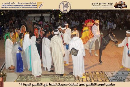 بومالن دادس : العرس الأمازيغي… حين تتحول الساحة إلى مسرح للذاكرة الحية