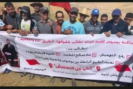 تاونات: ساكنة جماعة بوعروس تحتج على الاقصاء والتهميش