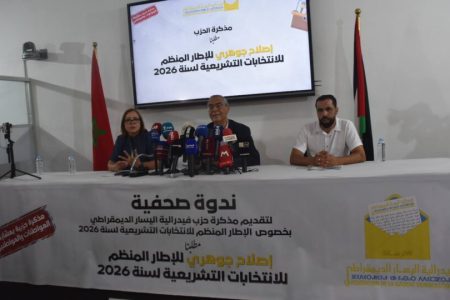 سياسة :فيدرالية اليسار الديمقراطي تطالب بإحداث هيئة وطنية مستقلة للإشراف على الانتخابات