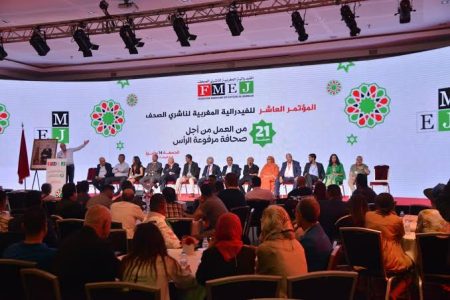 الفيدرالية المغربية لناشري الصحف تؤكد أن اللجنة المؤقتة لتسيير شؤون قطاع الصحافة استنفدت ولايتها القانونية