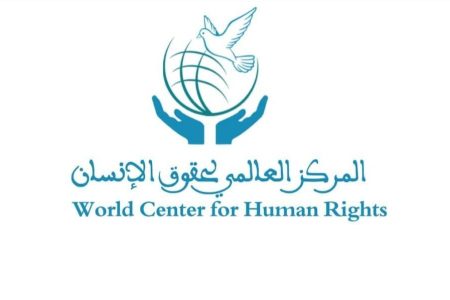 المركز العالمي لحقوق الانسان يؤكد شرعية مطالب جيل زيد ،ويدعو الحكومة والمجالس المنتخبة للتفاعل معها