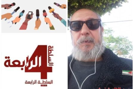 السُّلْطَـــــة الــــــرَّابِعَــــــة،  مَوْقِعُها بَيْن الحُقُوق والمُمَارَسَة