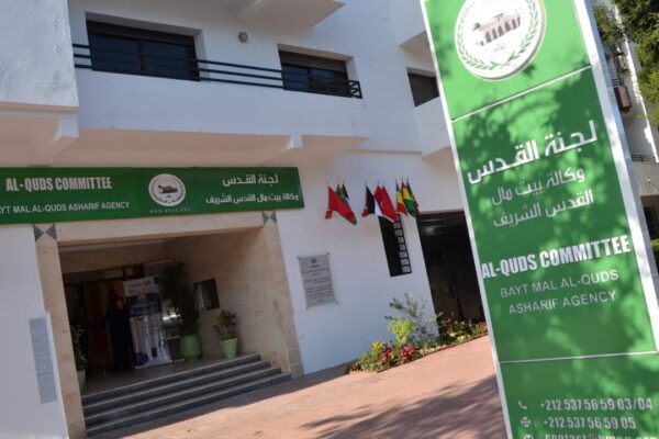 إفران : وكالة بيت مال القدس تفتتح جامعتها الشتوية حول استخدام المنصات الرقمية للحفاظ على المؤسسات في أوقات الطوارئ والأزمات،