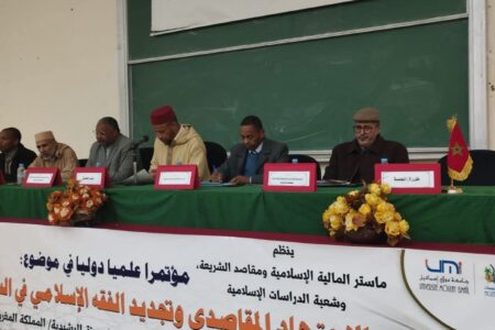 الرشيدية: الاجتهاد المقاصدي في راهنيته.. الكلية المتعددة التخصصات تحتضن مؤتمراً دولياً على مدى يومين