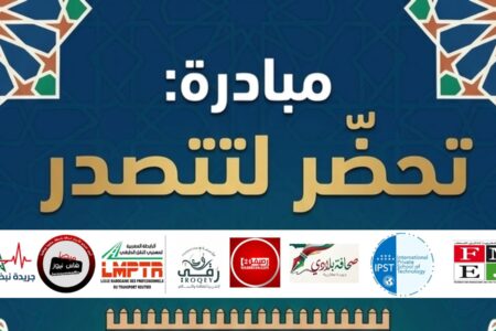 الفيدرالية تشارك في إطلاق حملة صناعة المحتوى الرقمي المواكبة لفعاليات كأس أمم إفريقيا 2025.