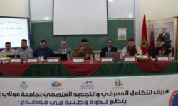 من خطاب التأسيس إلى تحديات الواقع: باحثون بالرشيدية يسائلون منهجية الفقه الإسلامي