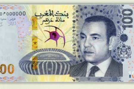 بنك المغرب يصدر قطعة نقدية وورقة بنكية تذكاريتين بمناسبة كأس أمم إفريقيا 2025