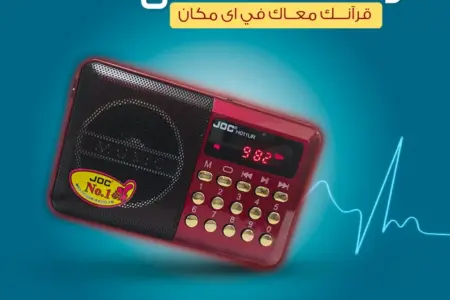 مكناس :الجمعية الوطنية للمكفوفين بالمغرب تنظم حفل قرآني