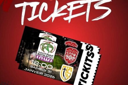 الكوديم يعلن عن نقاط بيع التذاكر في مقابلته ضد اتحاد تواركة