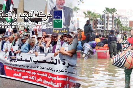 في ظل محنة المغاربة مع الفيضانات ،الذراع الدعوي للبيجيدي  يدعو للتضامن مع غزة